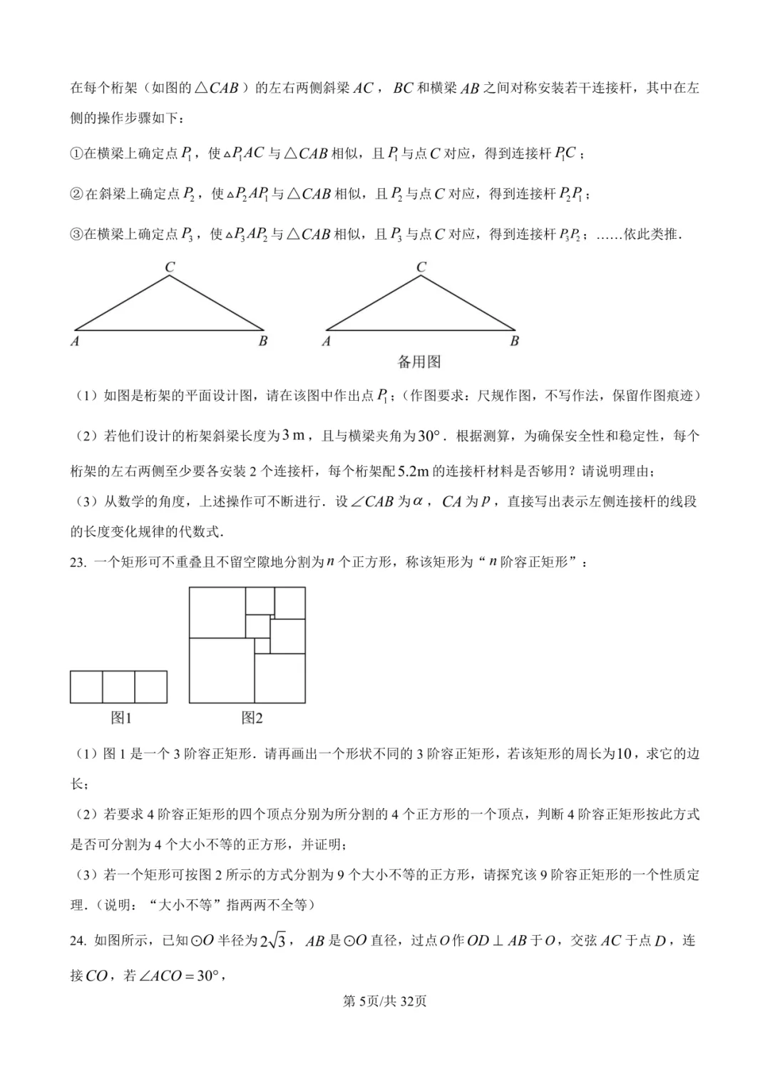 2025年厦门初三【5月一模】7科真题&答案领取中! 第14张 2025年厦门初三【5月一模】7科真题&答案领取中! 第14张
