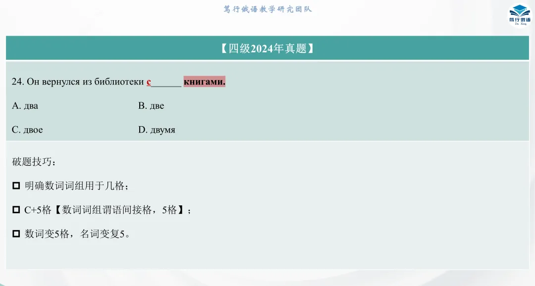 刷了10套四级真题却还在50分徘徊?你缺的不是努力,是逐题精讲! 第4张 刷了10套四级真题却还在50分徘徊?你缺的不是努力,是逐题精讲! 第4张