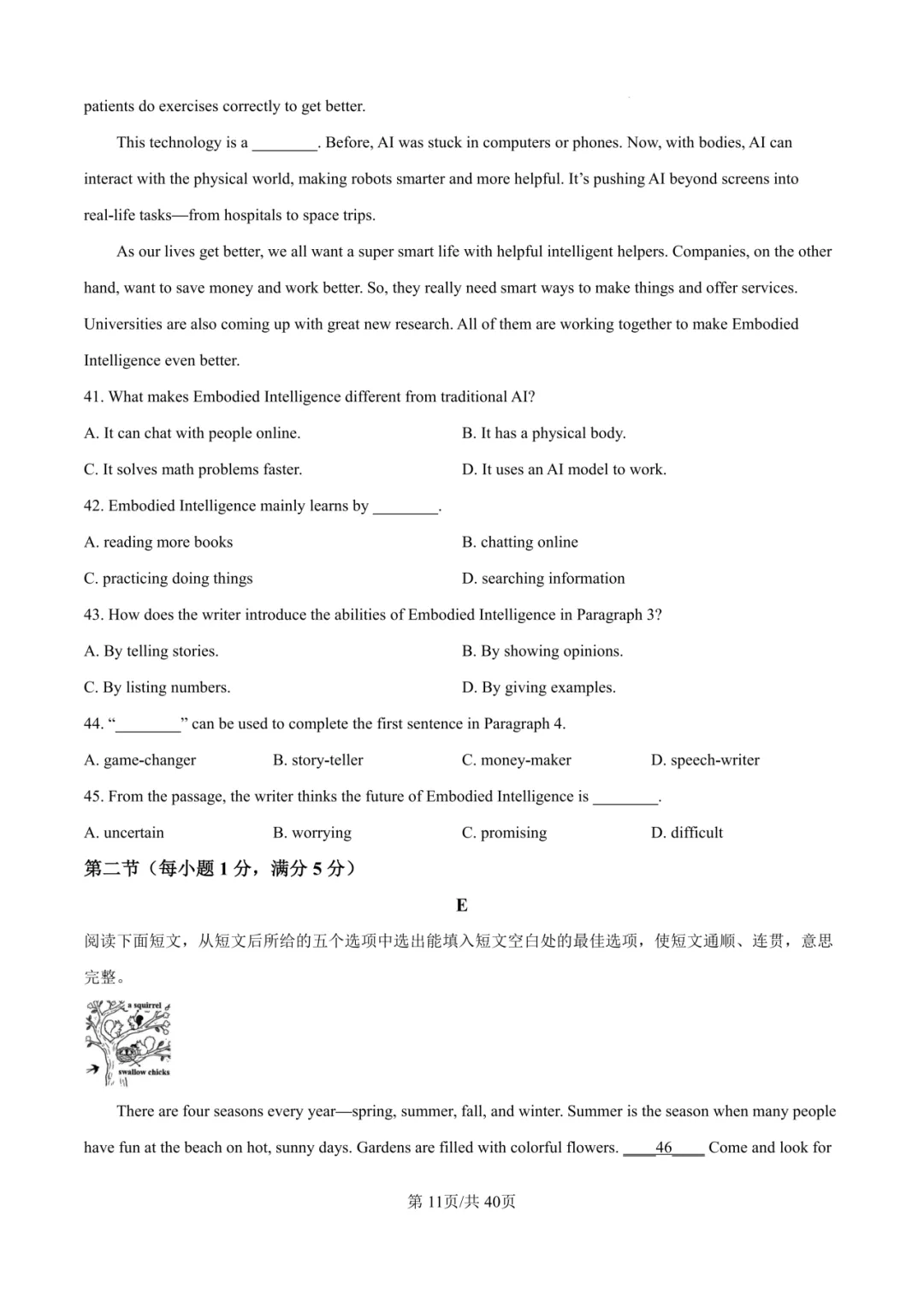 2025年厦门初三【5月一模】7科真题&答案领取中! 第28张 2025年厦门初三【5月一模】7科真题&答案领取中! 第28张