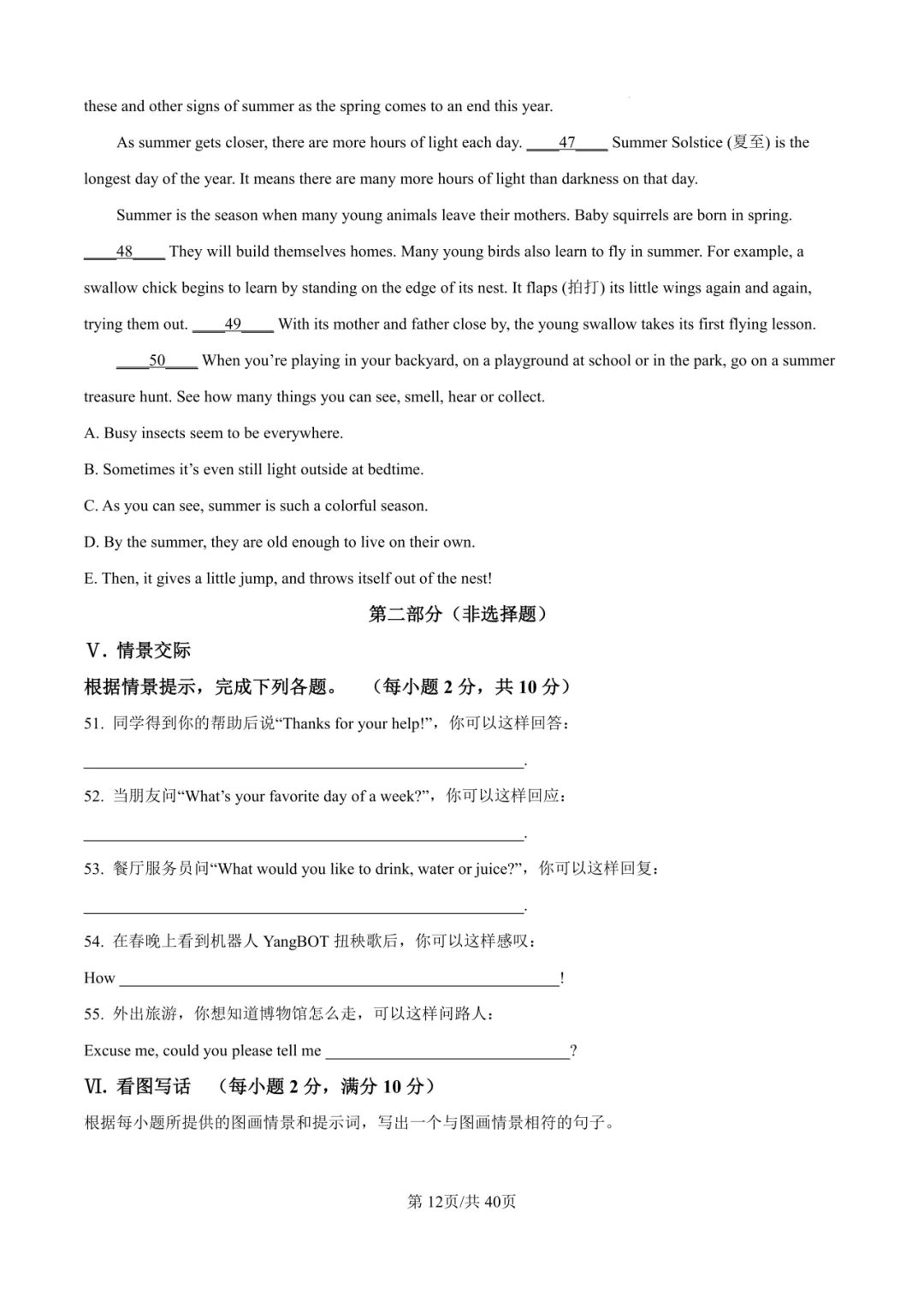 2025年厦门初三【5月一模】7科真题&答案领取中! 第29张 2025年厦门初三【5月一模】7科真题&答案领取中! 第29张