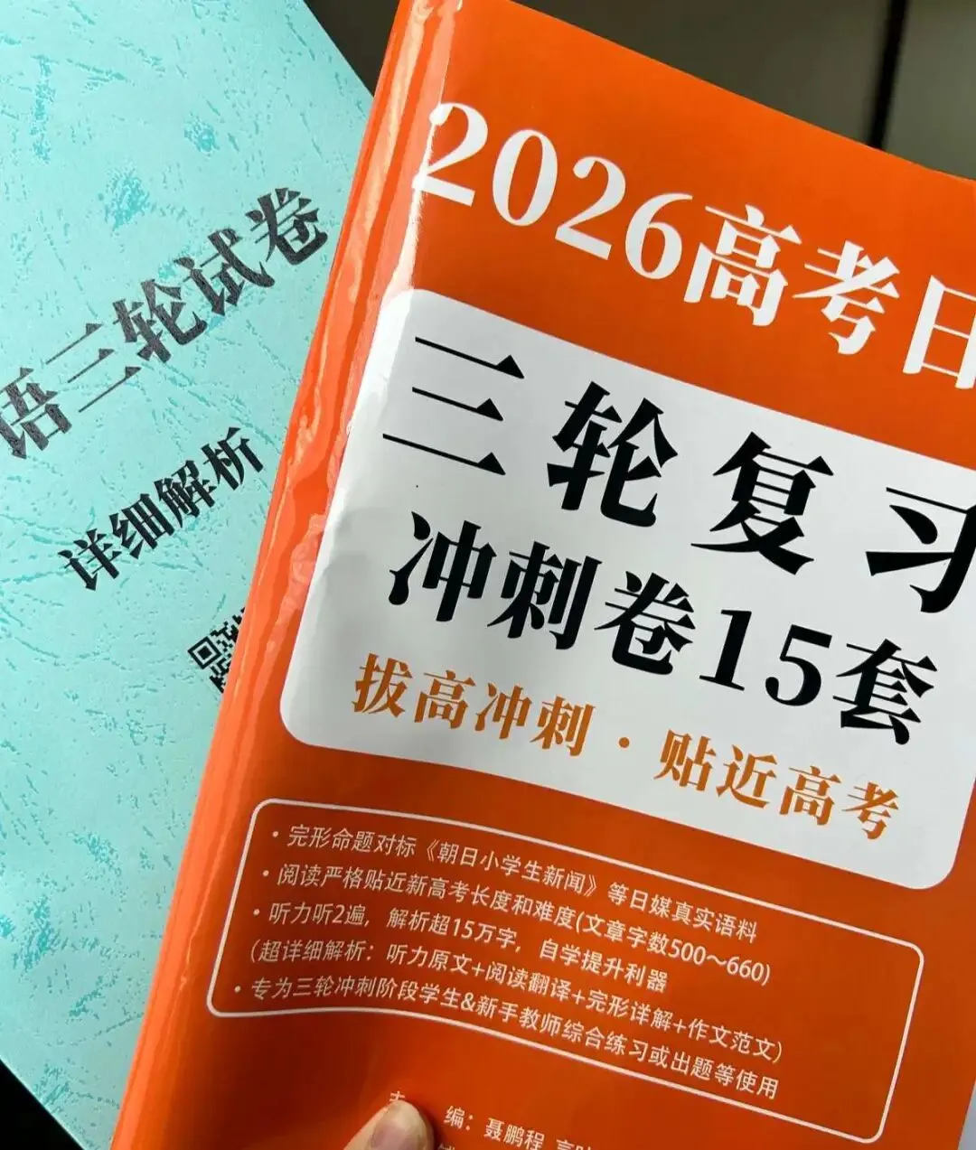 二轮结束后怎么衔接三轮?一起聊聊试卷安排和复习重点 第3张 二轮结束后怎么衔接三轮?一起聊聊试卷安排和复习重点 第3张