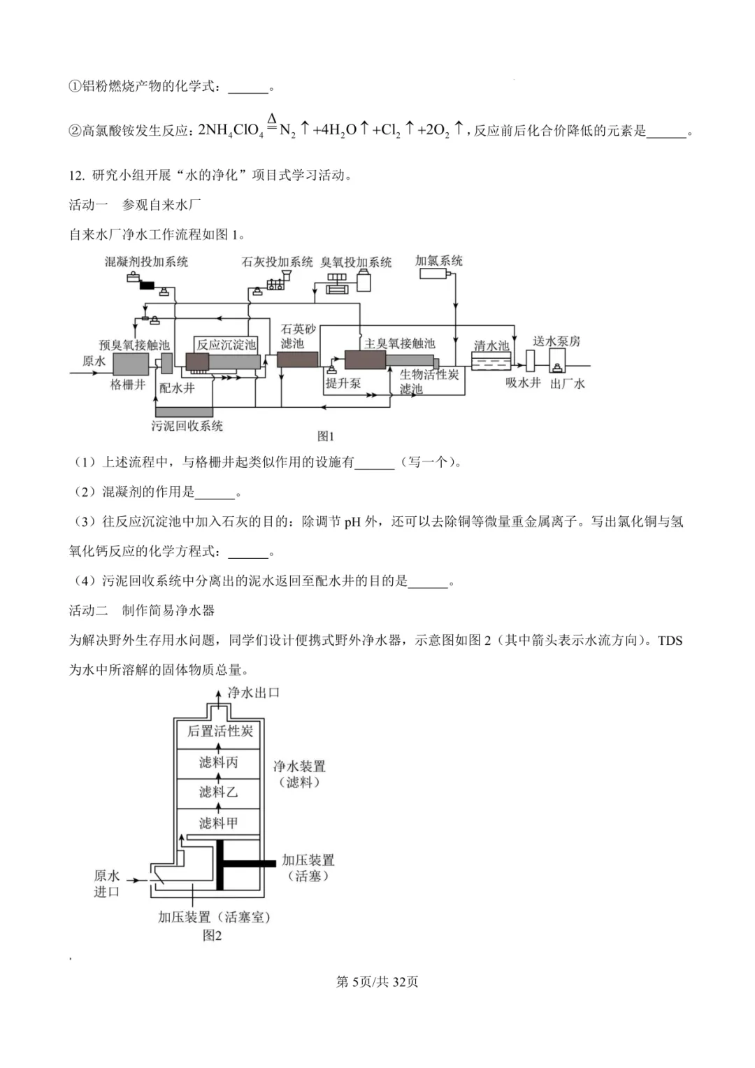 2025年厦门初三【5月一模】7科真题&答案领取中! 第49张 2025年厦门初三【5月一模】7科真题&答案领取中! 第49张