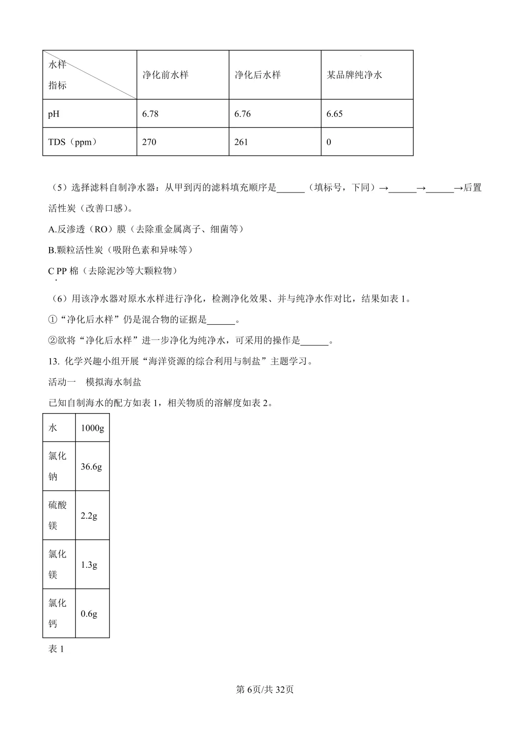 2025年厦门初三【5月一模】7科真题&答案领取中! 第50张 2025年厦门初三【5月一模】7科真题&答案领取中! 第50张