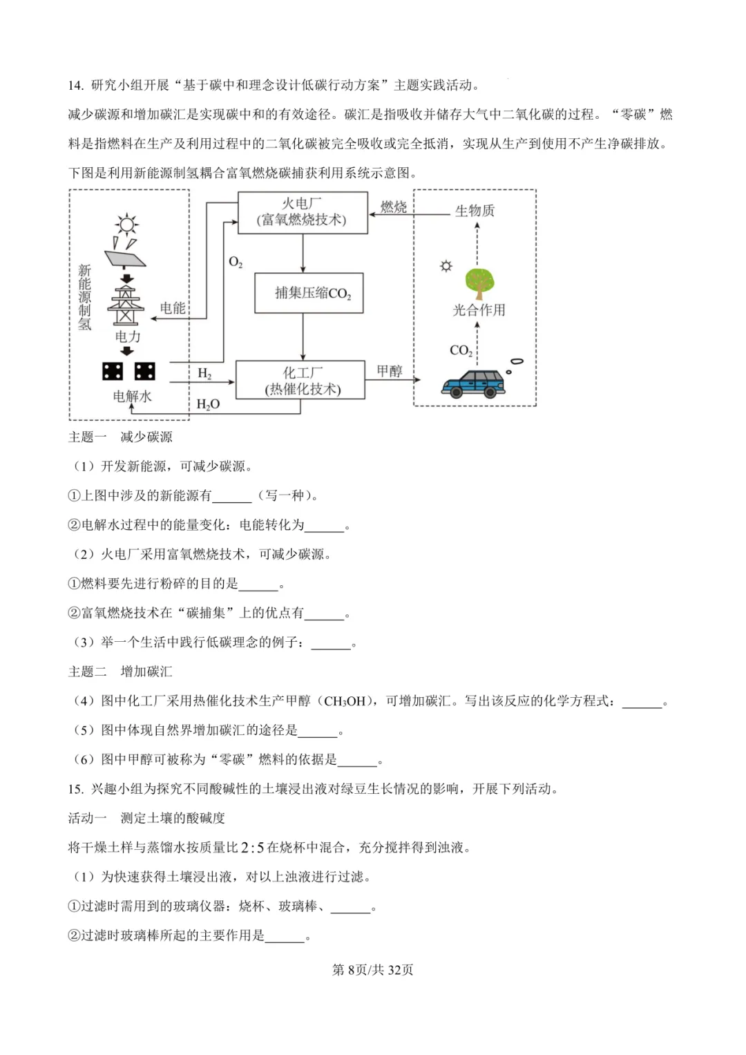 2025年厦门初三【5月一模】7科真题&答案领取中! 第52张 2025年厦门初三【5月一模】7科真题&答案领取中! 第52张