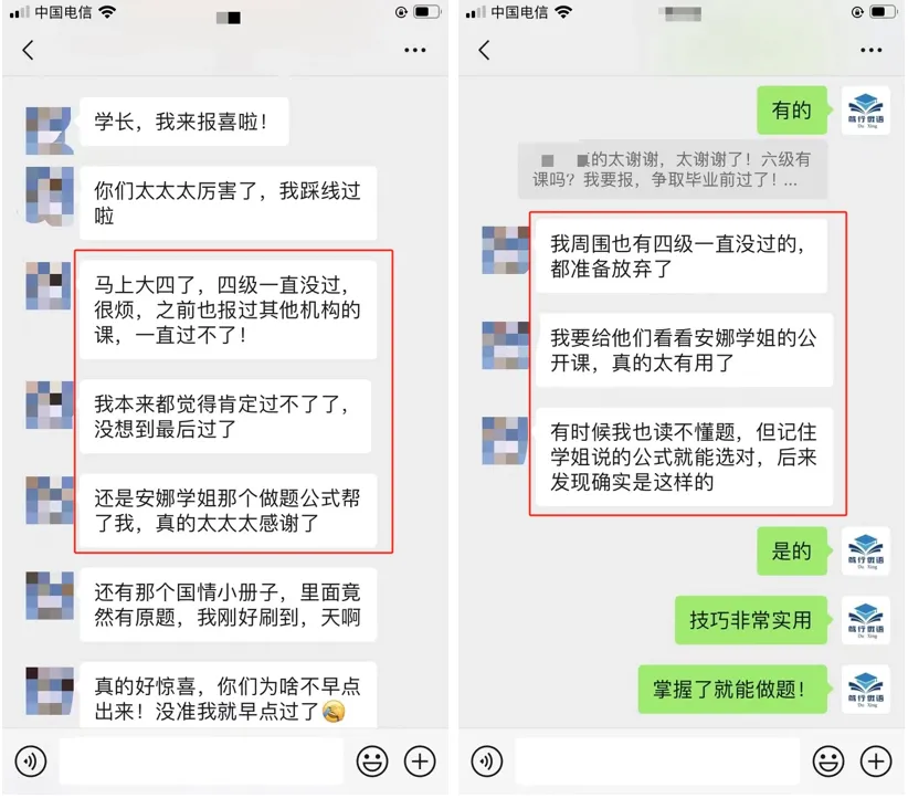 刷了10套四级真题却还在50分徘徊?你缺的不是努力,是逐题精讲! 第29张 刷了10套四级真题却还在50分徘徊?你缺的不是努力,是逐题精讲! 第29张