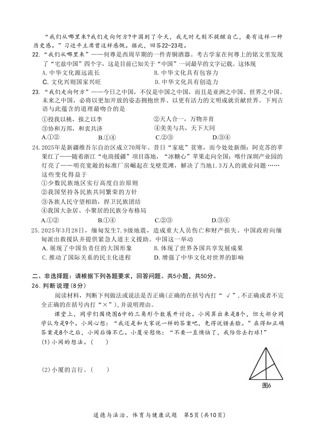 2025年厦门初三【5月一模】7科真题&答案领取中! 第61张 2025年厦门初三【5月一模】7科真题&答案领取中! 第61张