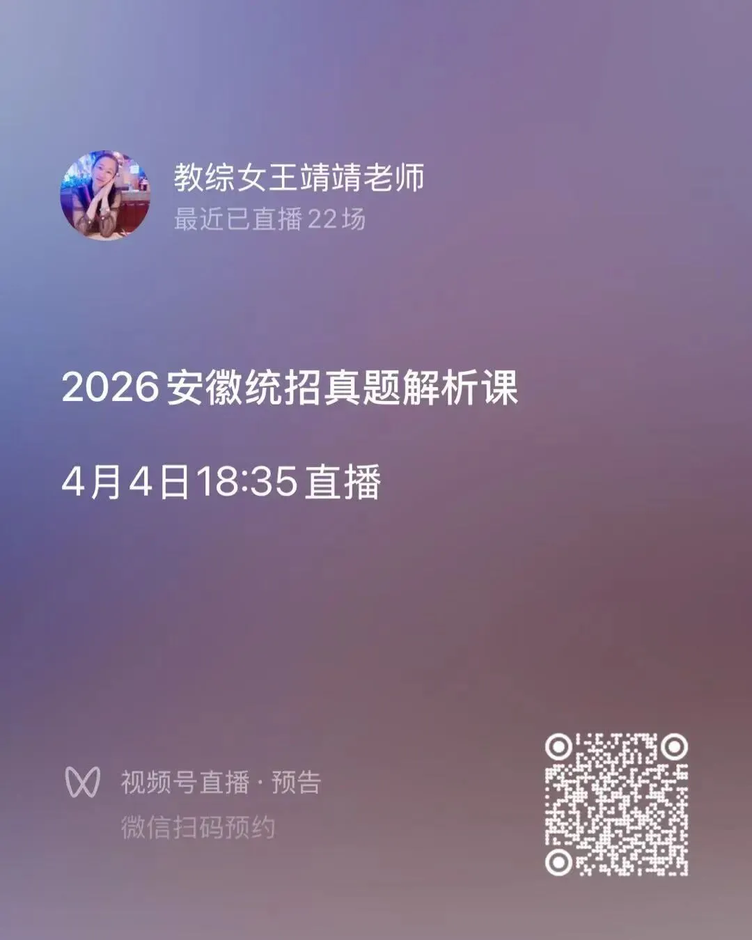 【正在直播】《小学教综》真题解析已出,速来估分! 第11张 【正在直播】《小学教综》真题解析已出,速来估分! 第11张