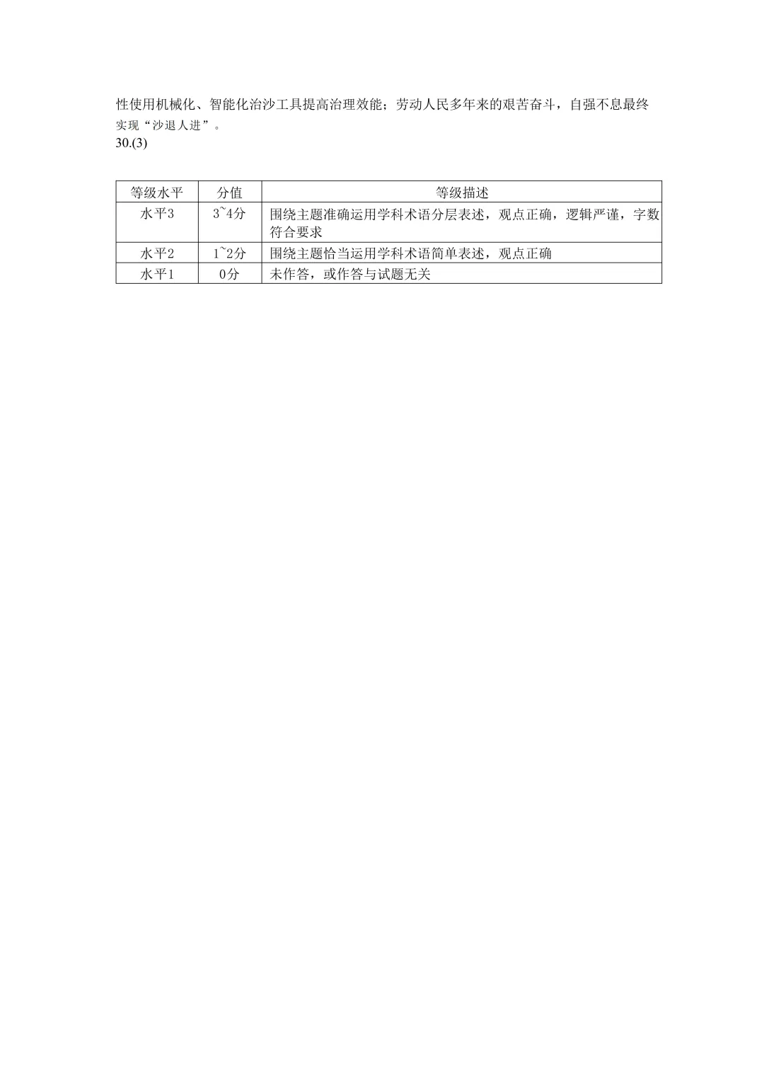 2025年厦门初三【5月一模】7科真题&答案领取中! 第65张 2025年厦门初三【5月一模】7科真题&答案领取中! 第65张
