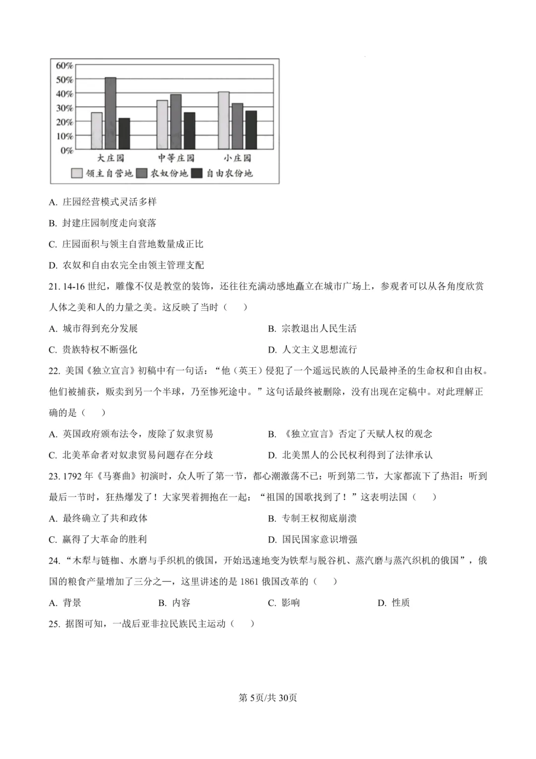 2025年厦门初三【5月一模】7科真题&答案领取中! 第71张 2025年厦门初三【5月一模】7科真题&答案领取中! 第71张