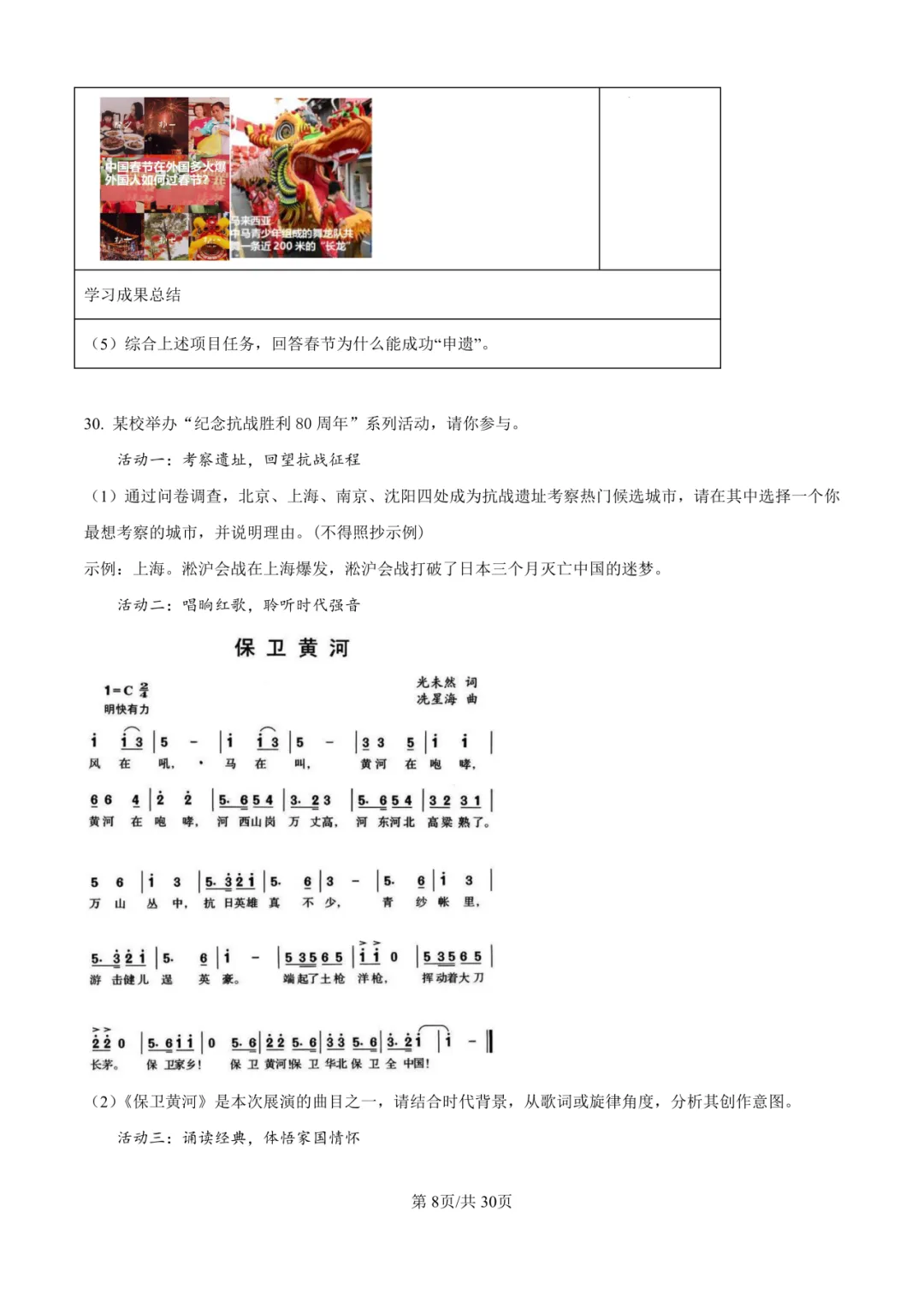 2025年厦门初三【5月一模】7科真题&答案领取中! 第74张 2025年厦门初三【5月一模】7科真题&答案领取中! 第74张