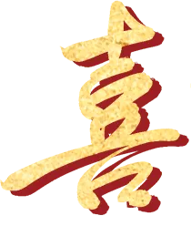 喜报:从中考失利到单招圆梦!我校一志愿录取 385 人,公办率 91%,低进高出再谱新篇! 第10张 喜报:从中考失利到单招圆梦!我校一志愿录取 385 人,公办率 91%,低进高出再谱新篇! 第10张