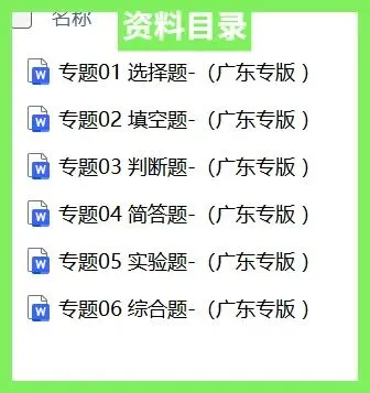 小升初科学真题分类汇编(多版本)-XX002 第6张 小升初科学真题分类汇编(多版本)-XX002 第6张