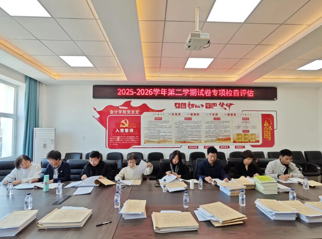 【转发】学校开展本学期试卷专项检查评估工作 第4张