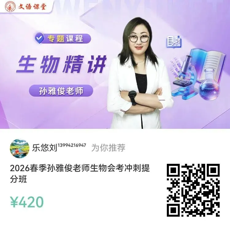 山西省晋中市生物地理中考真题 第15张 山西省晋中市生物地理中考真题 第15张