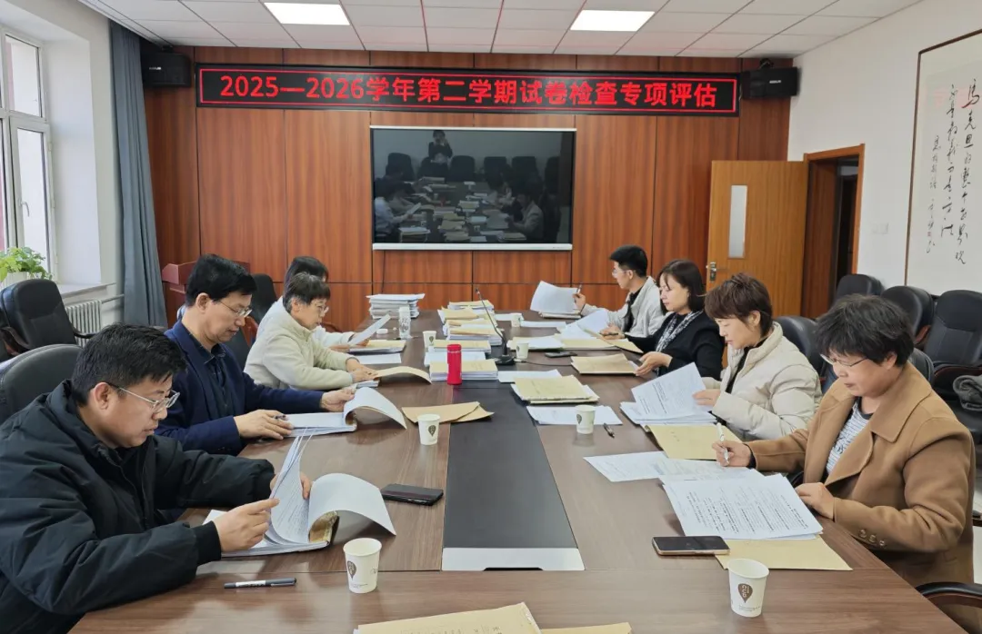 【转发】学校开展本学期试卷专项检查评估工作 第5张