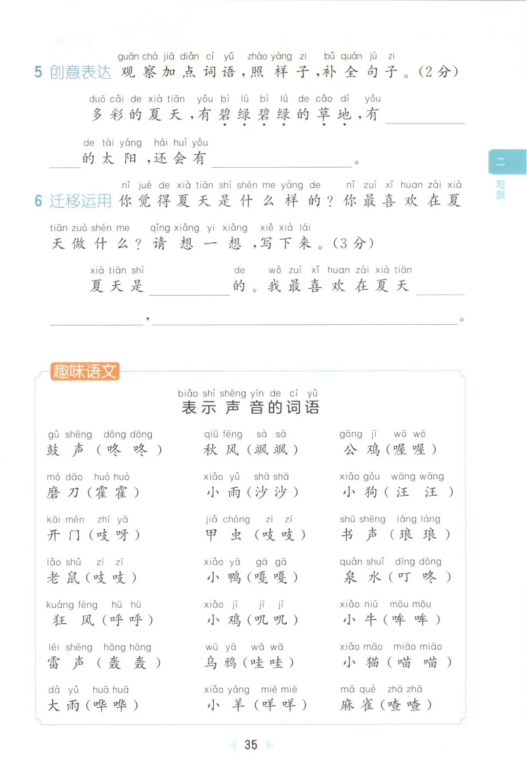 26春一年级下册【语文阅读真题训练60篇】|完整电子版可打印 第24张 26春一年级下册【语文阅读真题训练60篇】|完整电子版可打印 第24张