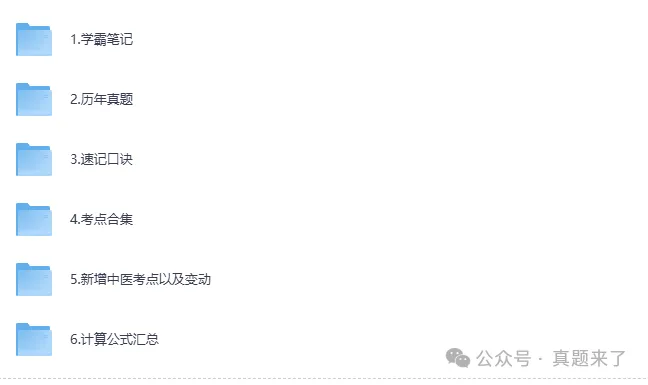 2025年主管护师考试真题与答案免费电子版含历年(护理学中级)试题15-25 第2张 2025年主管护师考试真题与答案免费电子版含历年(护理学中级)试题15-25 第2张