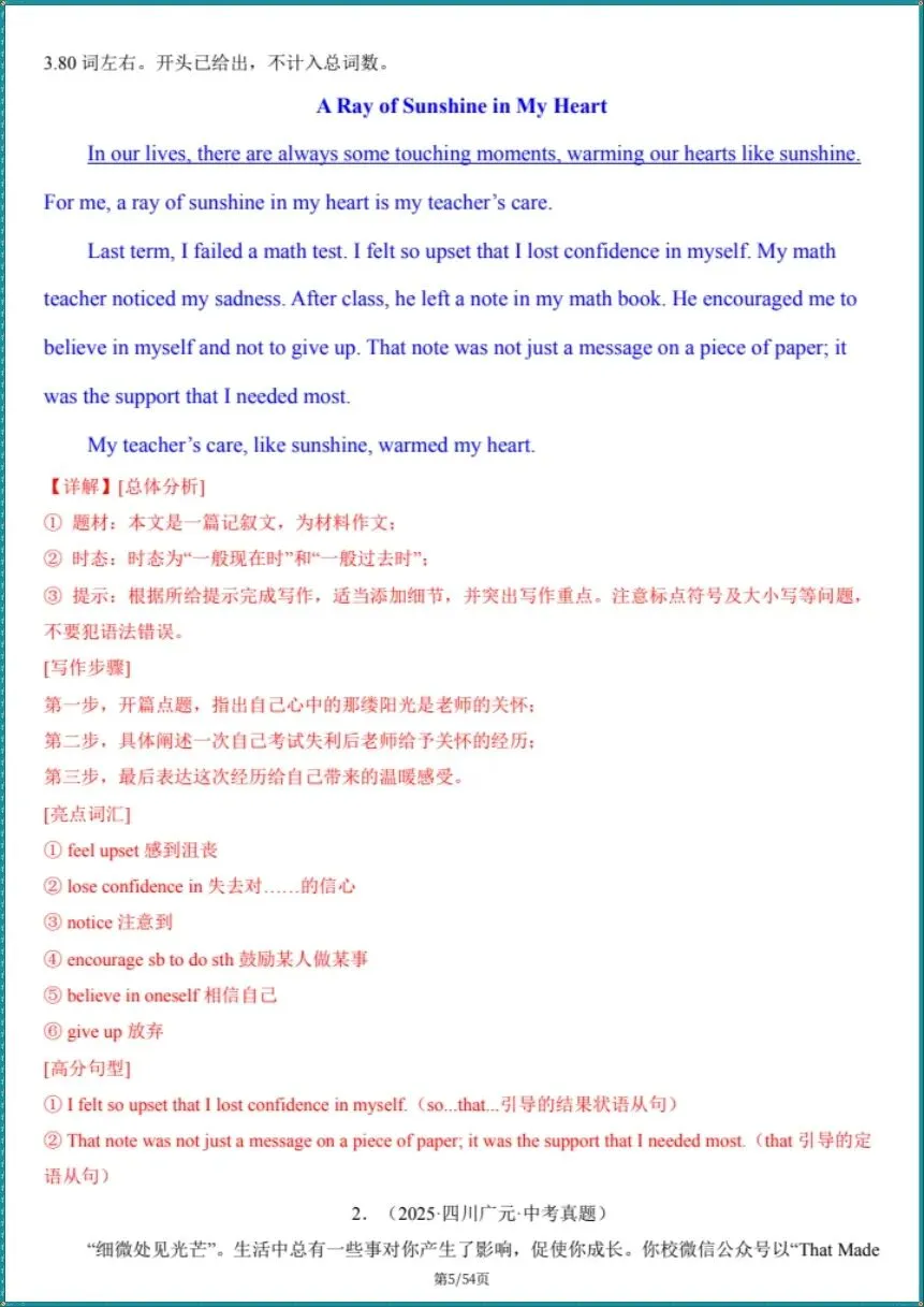 中考总复习|2026年中考英语写作满分必备模板(电子版可打印) 第5张