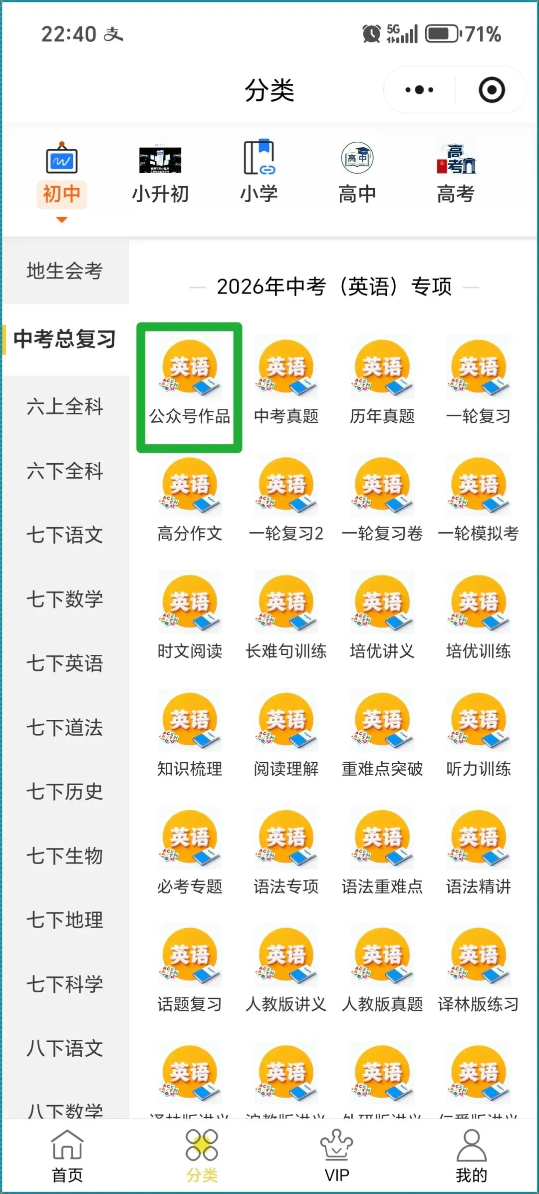 中考总复习|2026年中考英语写作满分必备模板(电子版可打印) 第13张