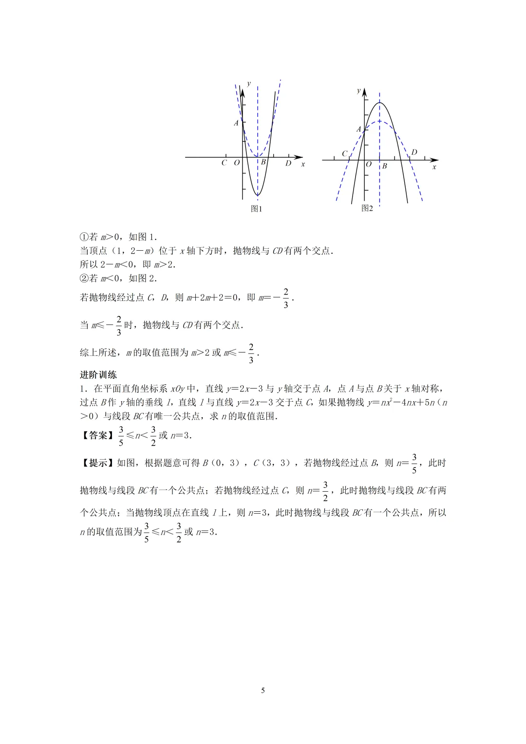 中考数学压轴题几何模型-CS024 第8张