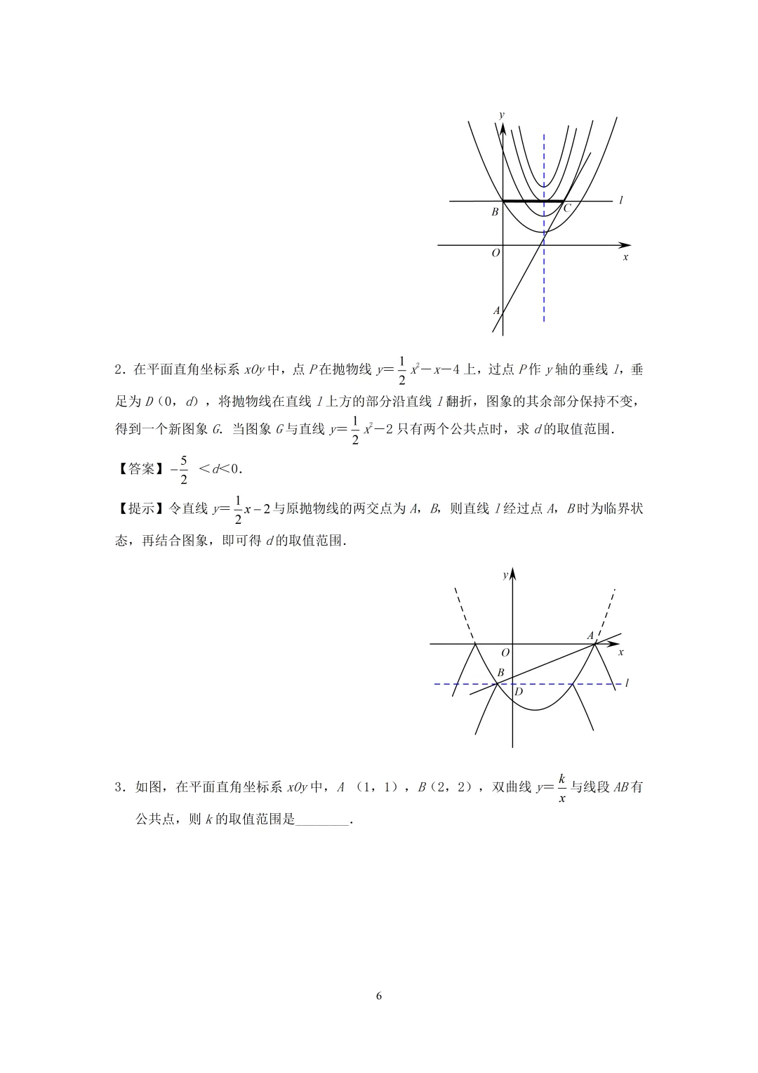 中考数学压轴题几何模型-CS024 第9张