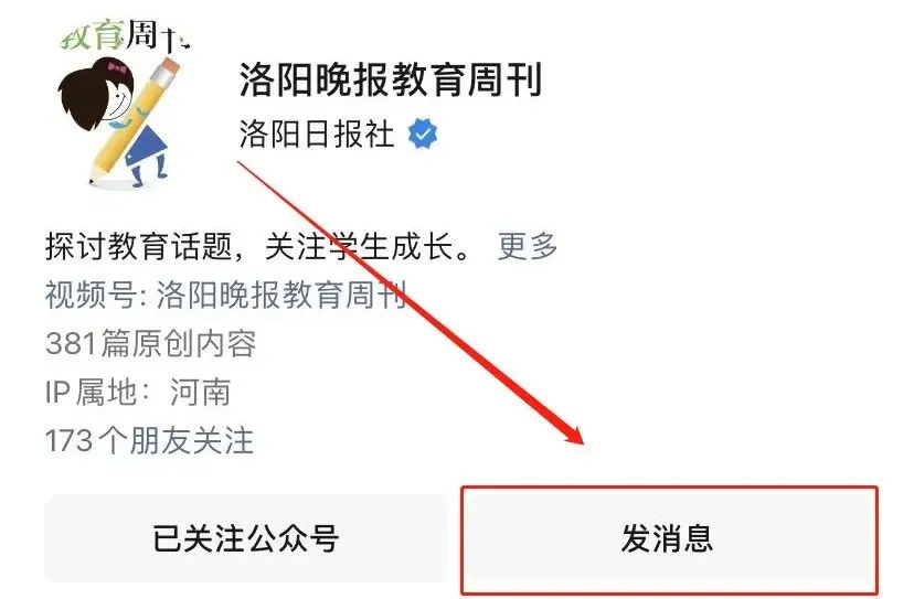 洛阳初三考生速看!一模试卷答案已... 第9张