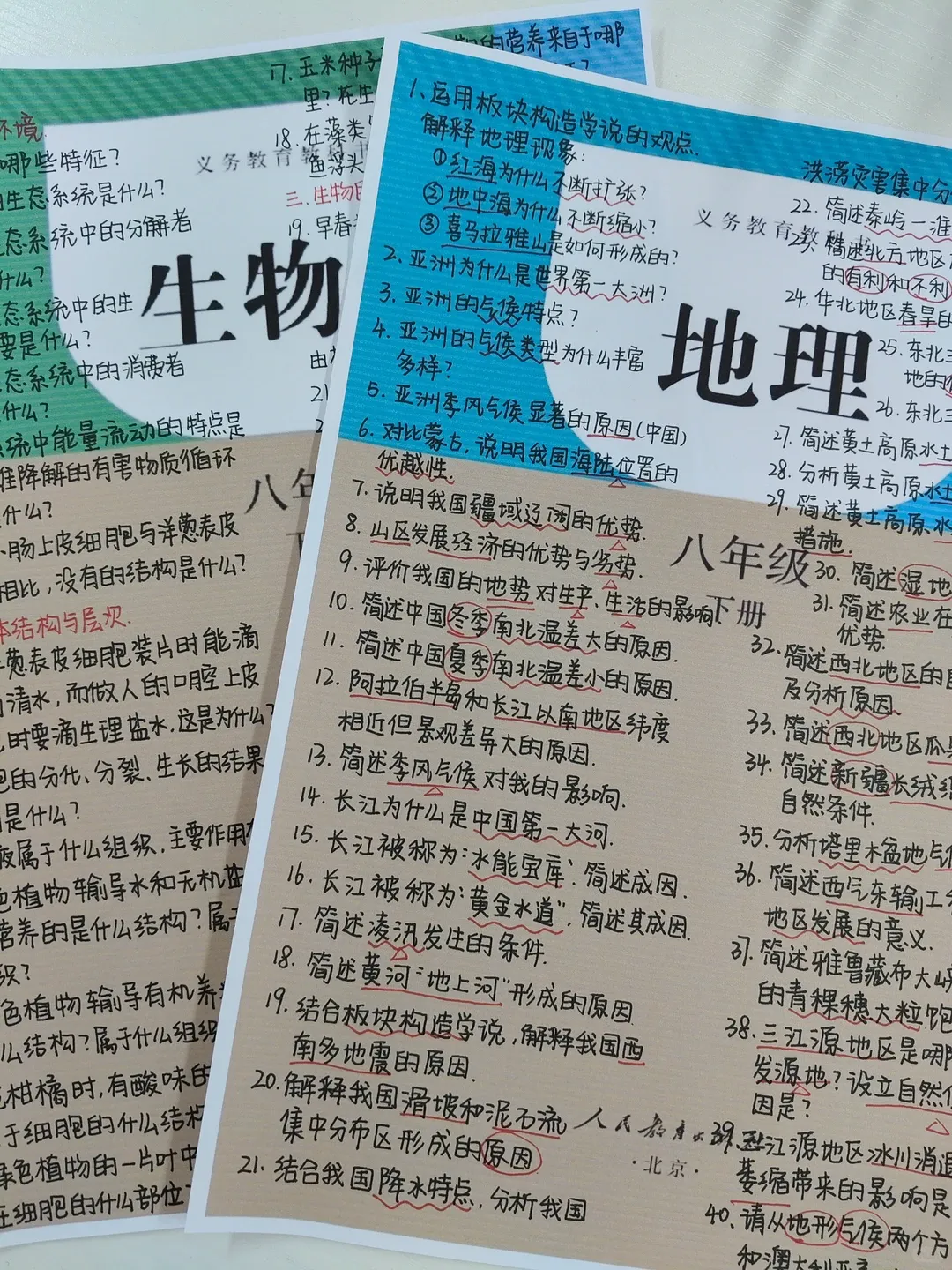 初二地生会考双A有多重要?别等中考吃亏才后悔! 第6张