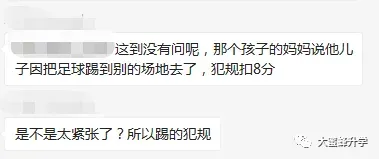 初三家长必读!2026体育中考注意事项!-第15张图片-四季读书网
