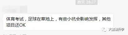 初三家长必读!2026体育中考注意事项!-第16张图片-四季读书网
