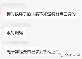初三家长必读!2026体育中考注意事项!-第20张图片-四季读书网