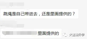初三家长必读!2026体育中考注意事项!-第21张图片-四季读书网