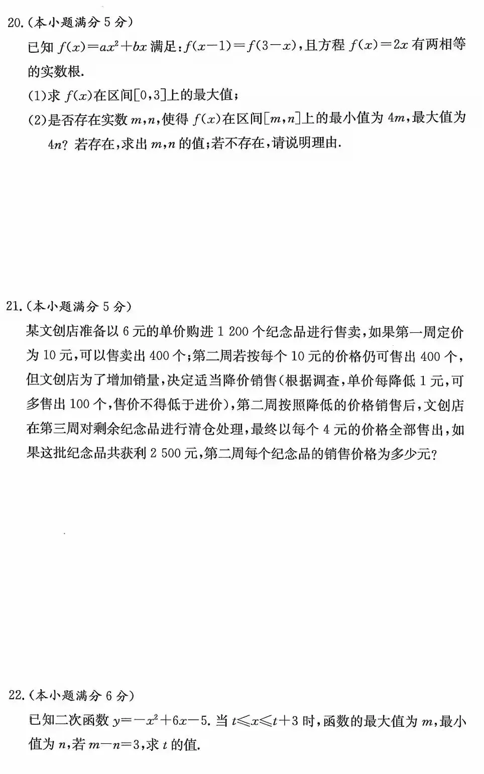 难度高于中考!北京市拔尖创新人才选拔数学试题-第7张图片-四季读书网 难度高于中考!北京市拔尖创新人才选拔数学试题-第7张图片-四季读书网