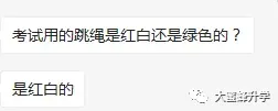 初三家长必读!2026体育中考注意事项!-第22张图片-四季读书网