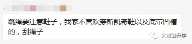 初三家长必读!2026体育中考注意事项!-第24张图片-四季读书网