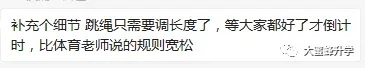 初三家长必读!2026体育中考注意事项!-第25张图片-四季读书网