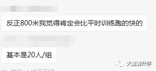 初三家长必读!2026体育中考注意事项!-第27张图片-四季读书网