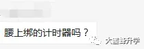 初三家长必读!2026体育中考注意事项!-第28张图片-四季读书网