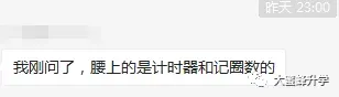 初三家长必读!2026体育中考注意事项!-第29张图片-四季读书网