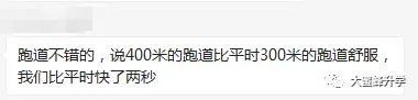 初三家长必读!2026体育中考注意事项!-第30张图片-四季读书网