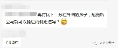 初三家长必读!2026体育中考注意事项!-第31张图片-四季读书网
