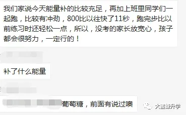 初三家长必读!2026体育中考注意事项!-第32张图片-四季读书网