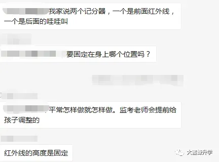 初三家长必读!2026体育中考注意事项!-第36张图片-四季读书网