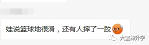 初三家长必读!2026体育中考注意事项!-第37张图片-四季读书网