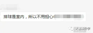初三家长必读!2026体育中考注意事项!-第38张图片-四季读书网
