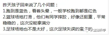 初三家长必读!2026体育中考注意事项!-第40张图片-四季读书网