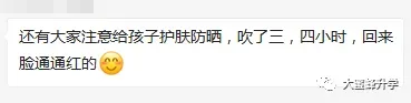 初三家长必读!2026体育中考注意事项!-第42张图片-四季读书网