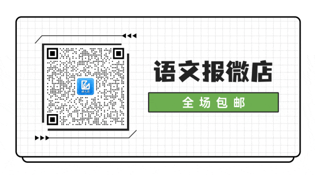 中考必备 | 《语文报·中考版》2026年作文专号,助你直通写作高分之路,火热上市,欢迎订阅! 第15张 中考必备 | 《语文报·中考版》2026年作文专号,助你直通写作高分之路,火热上市,欢迎订阅! 第15张