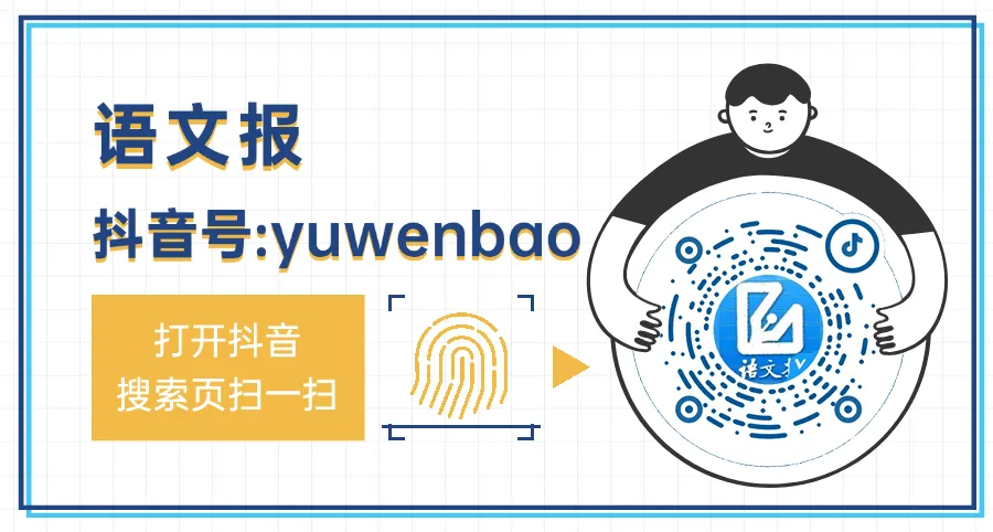 中考必备 | 《语文报·中考版》2026年作文专号,助你直通写作高分之路,火热上市,欢迎订阅! 第16张 中考必备 | 《语文报·中考版》2026年作文专号,助你直通写作高分之路,火热上市,欢迎订阅! 第16张