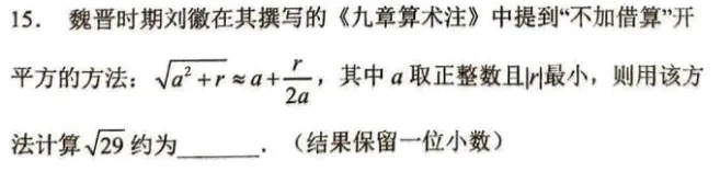 中考数学前沿||厦外初三月考第7|8|15|16|24|25题-第5张图片-四季读书网 中考数学前沿||厦外初三月考第7|8|15|16|24|25题-第5张图片-四季读书网