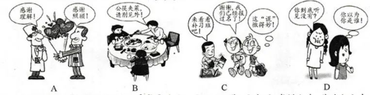 【2020年重庆市中考思想品德A卷试卷及答案中考真题电子版word版PDF版免费下载-第2张图片-四季读书网
